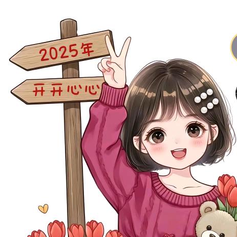 园