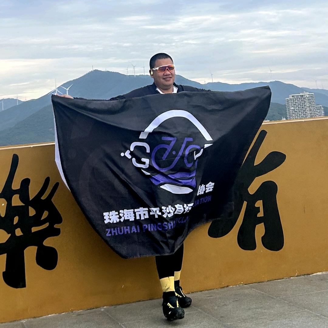 台山 粉哥