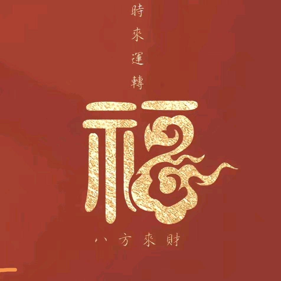 笑面红尘