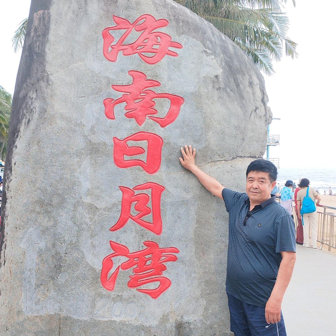 尹三