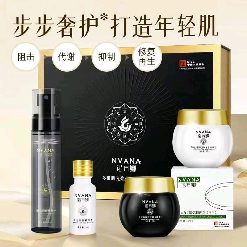 阿力花打&诺万娜调肤《稻米》