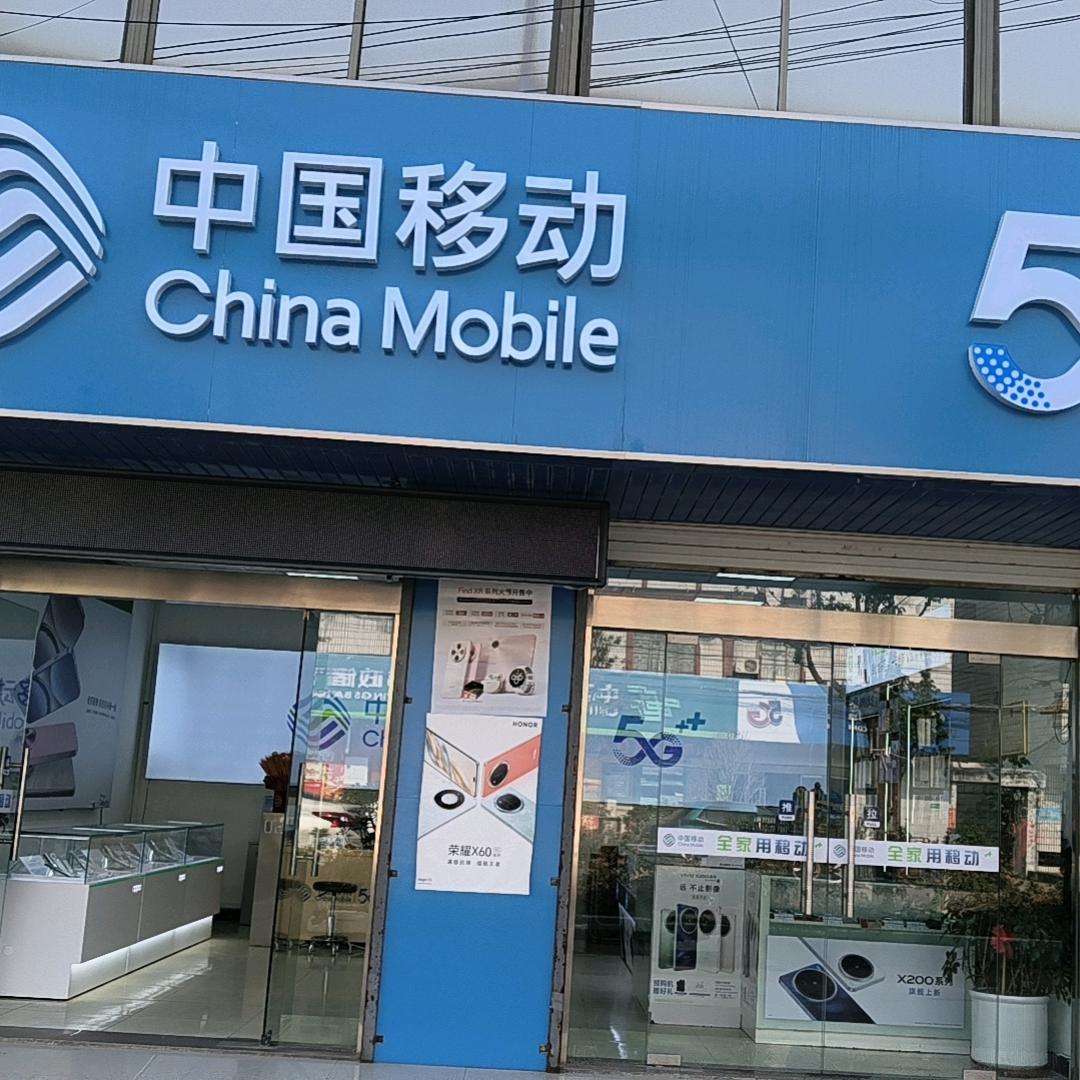 漕运镇南闸中国移动小杨