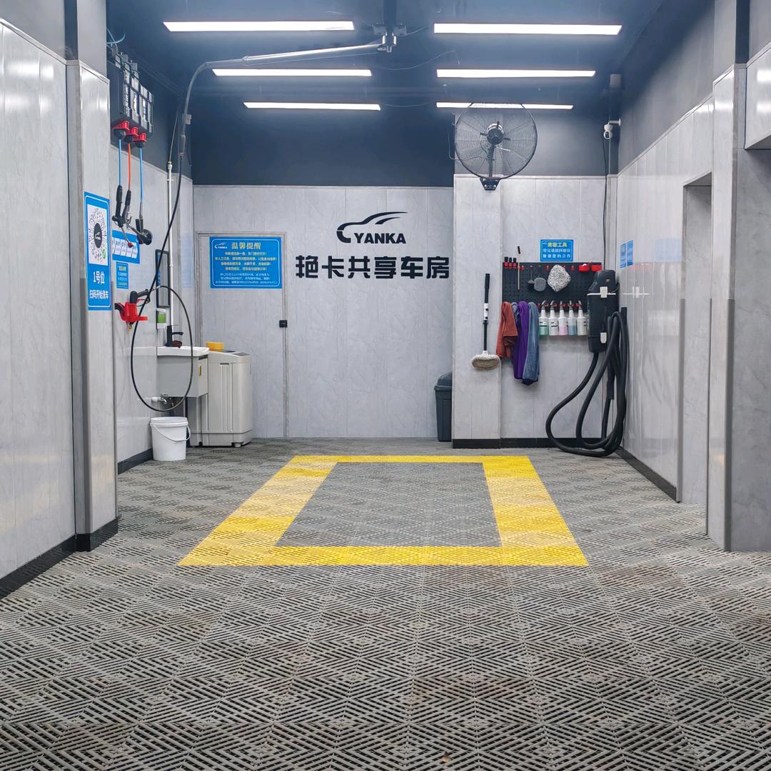 艳卡自助洗车房(提署西路店)