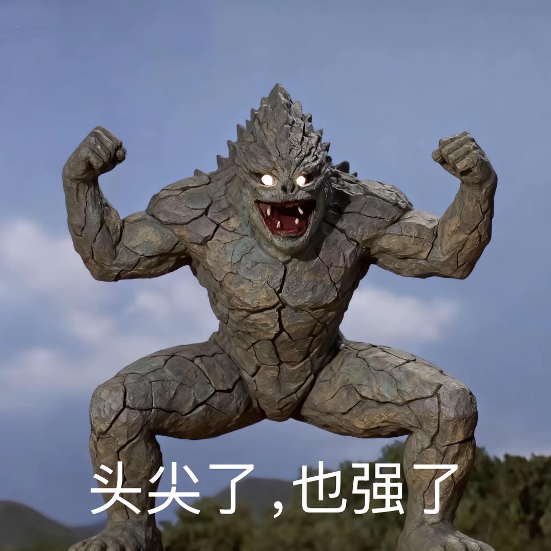 梁子