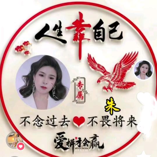 💋余生随心❤️