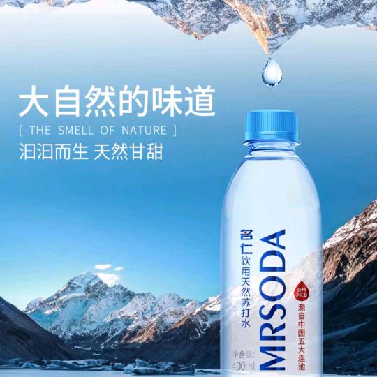 名仁苏打水
