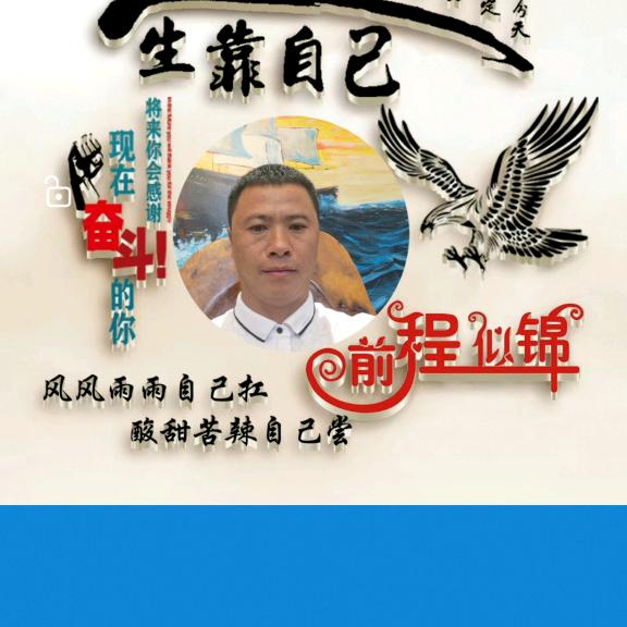 钱程似锦
