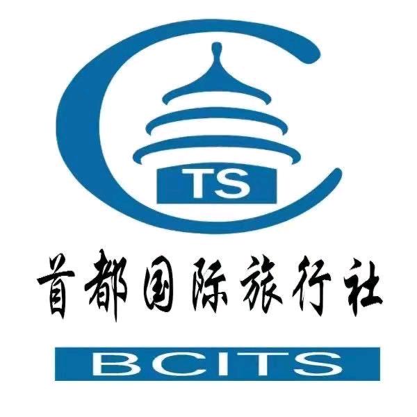 北京首都国旅集团