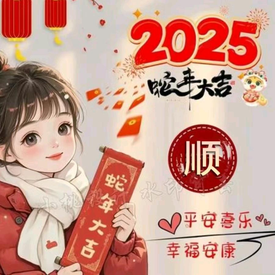 顺顺