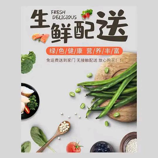 喜相逢生鲜果蔬配送