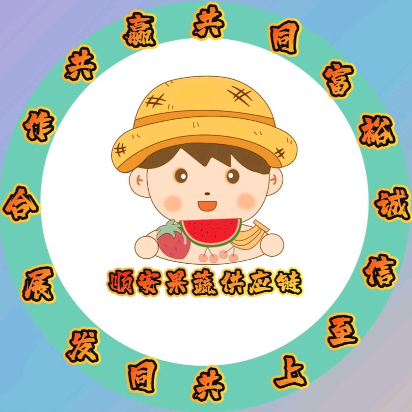 深州顺安果蔬代办