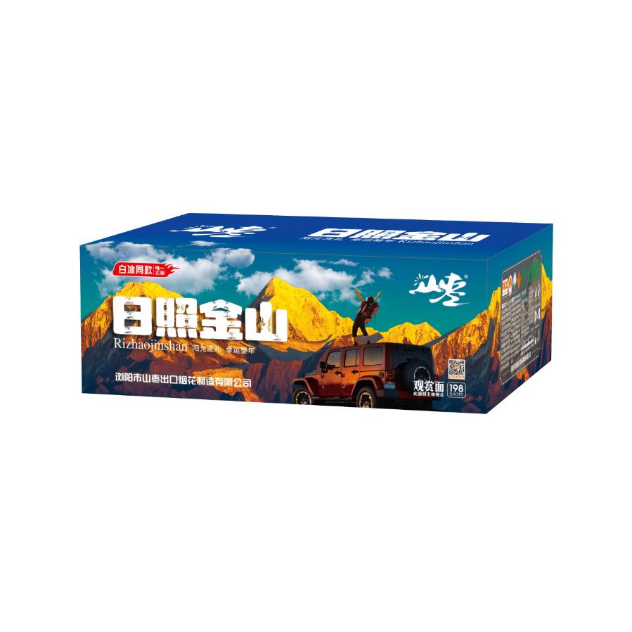 烟花爱好者