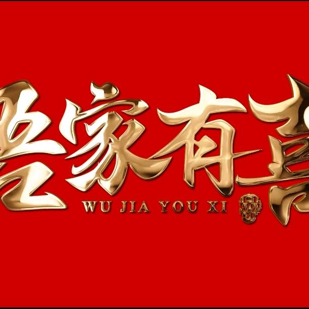 鲲鹏样样红女装