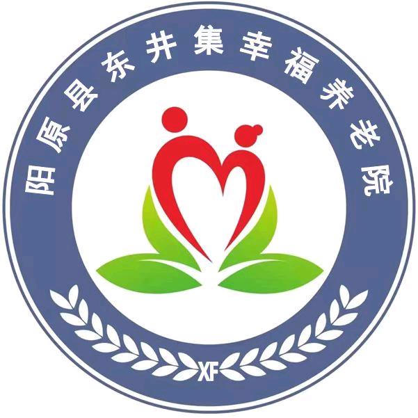 阳原县东井集幸福养老院