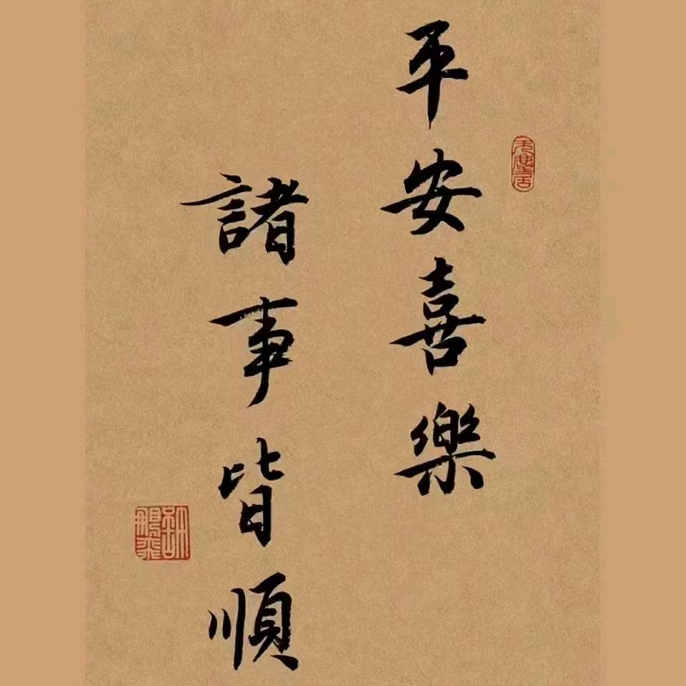 盛风盛雨盛欢笑