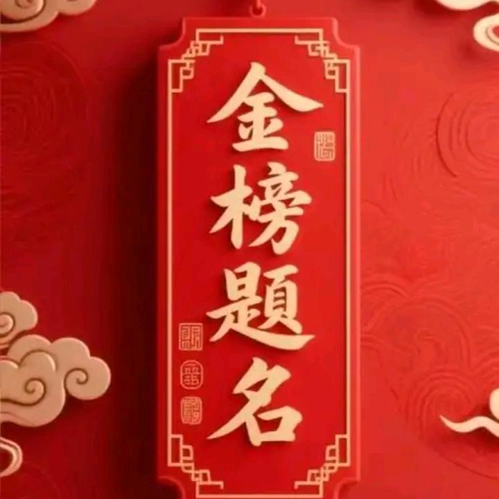 锦绣前程高中选课规划