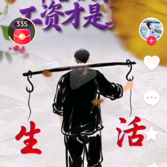 愿交真诚的朋友