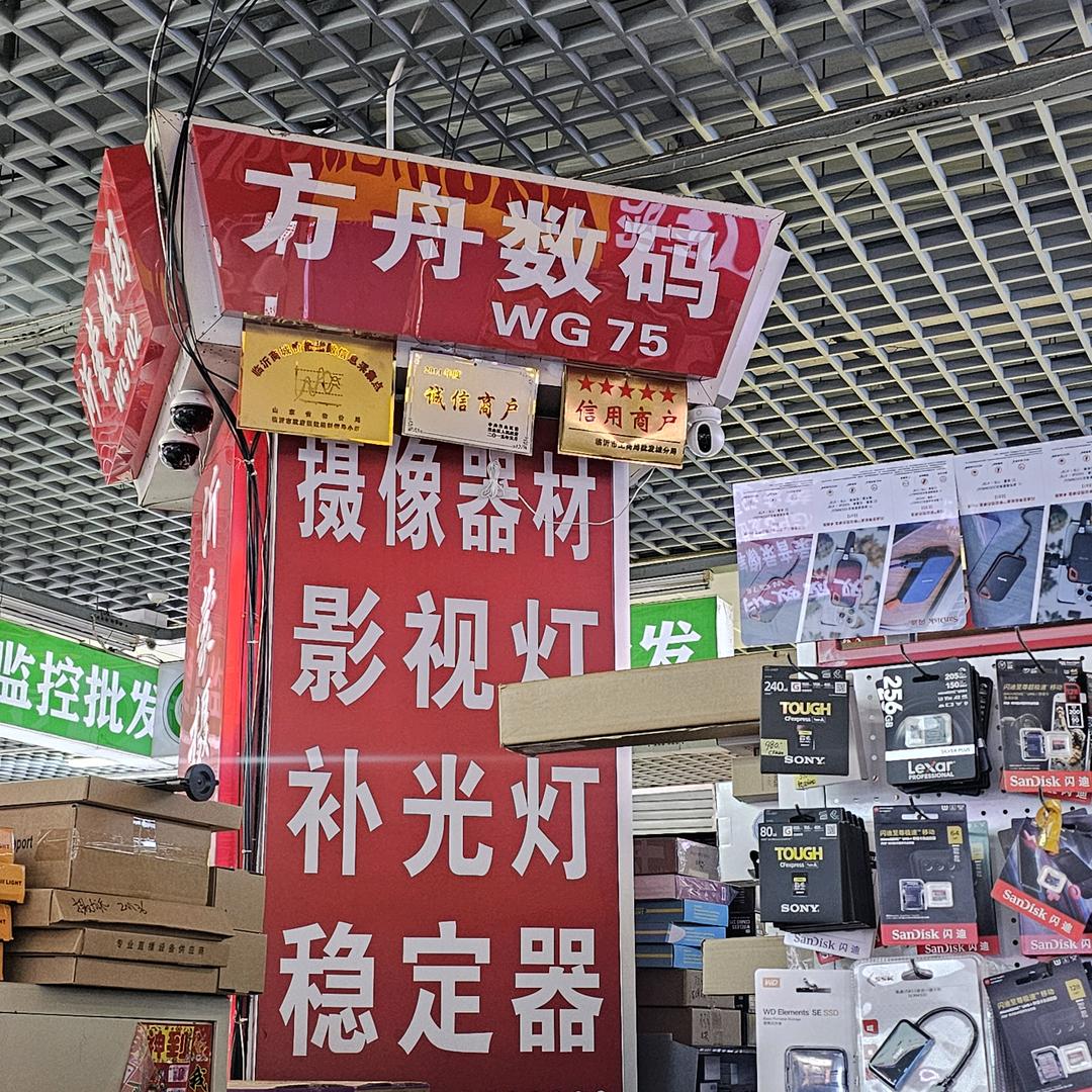 方舟数码官方号