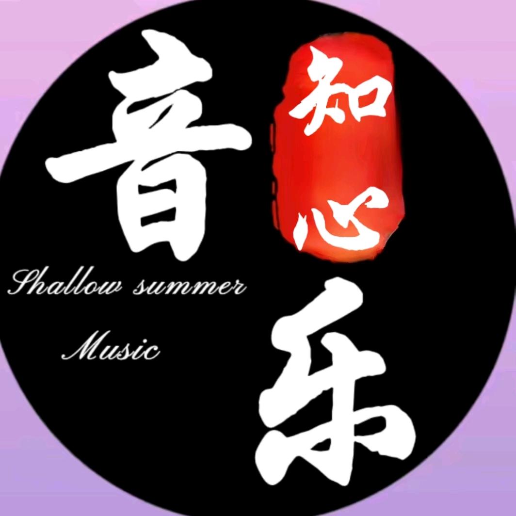 知心音乐