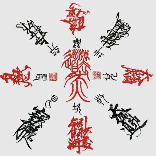 远辰