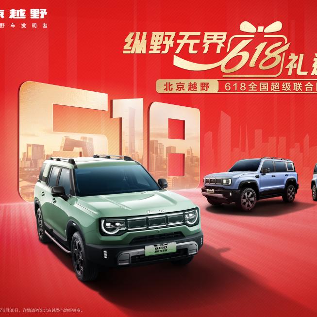 BJ40增程内蒙古众洲体验中心
