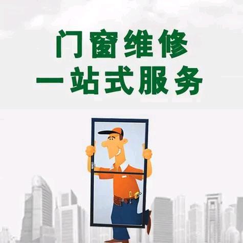 门窗问题找小康