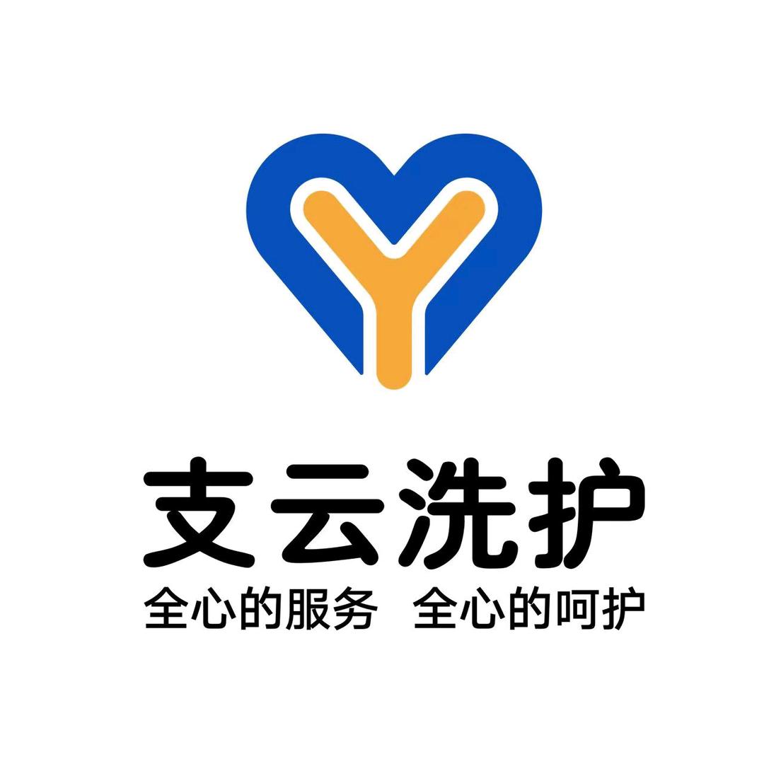 支云洗护(圆融嘉悦汇店)