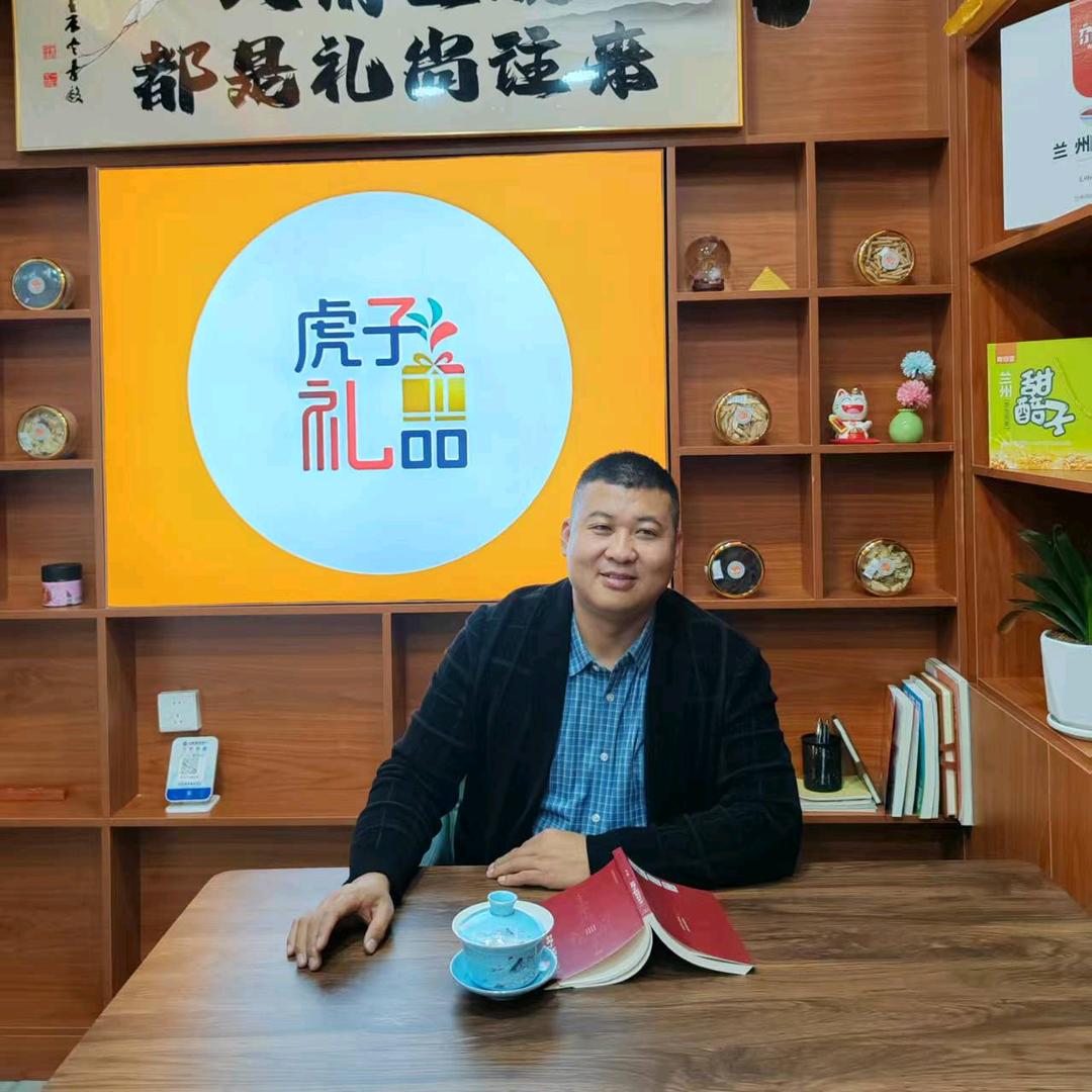 虎子礼品（西北特产）