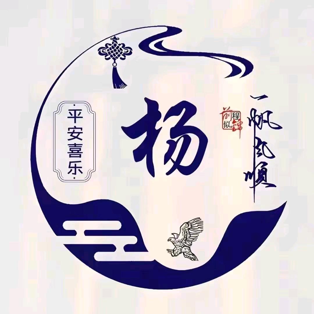 @杨