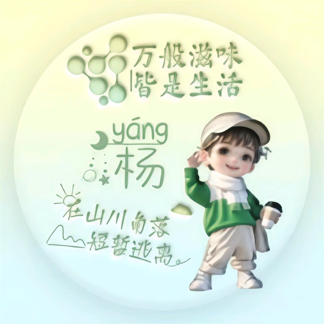 笑敬过往