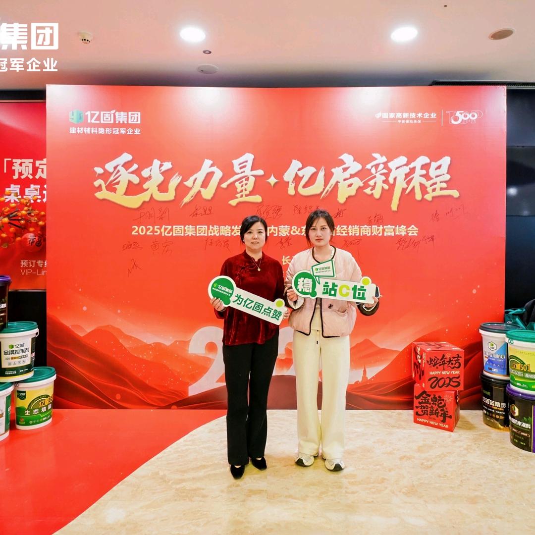鲅鱼圈亿固瓷砖胶