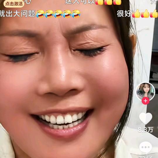 美丽姐