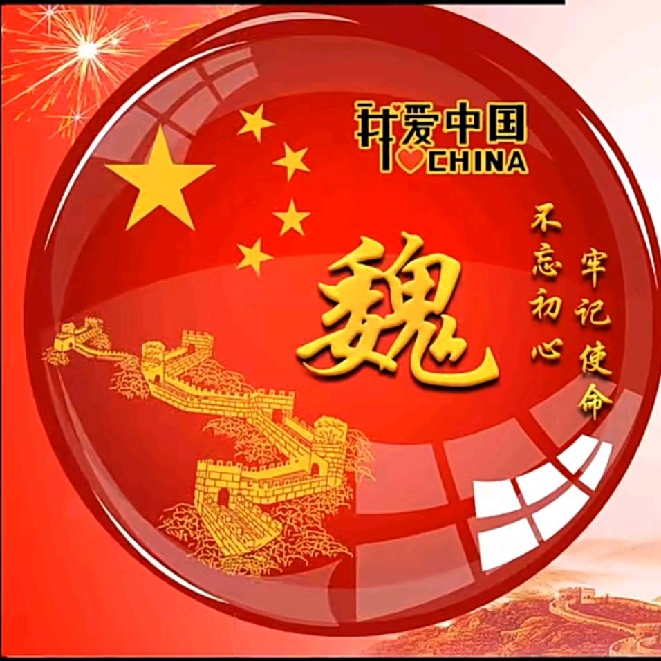 @WYG我就是我