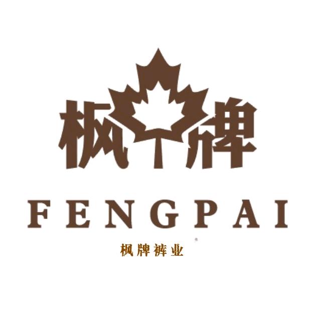 枫牌女裤
