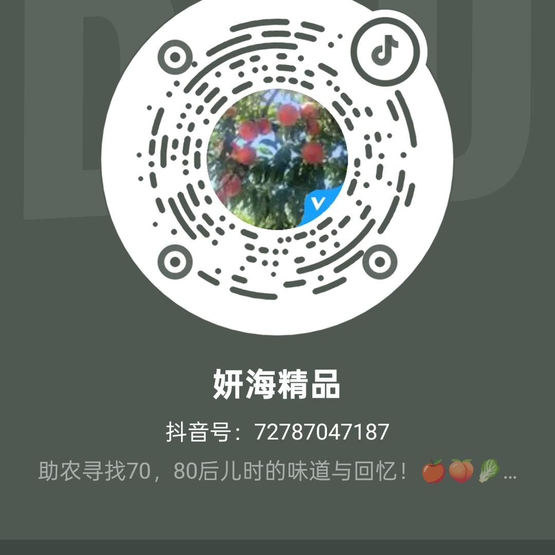 妍海精品