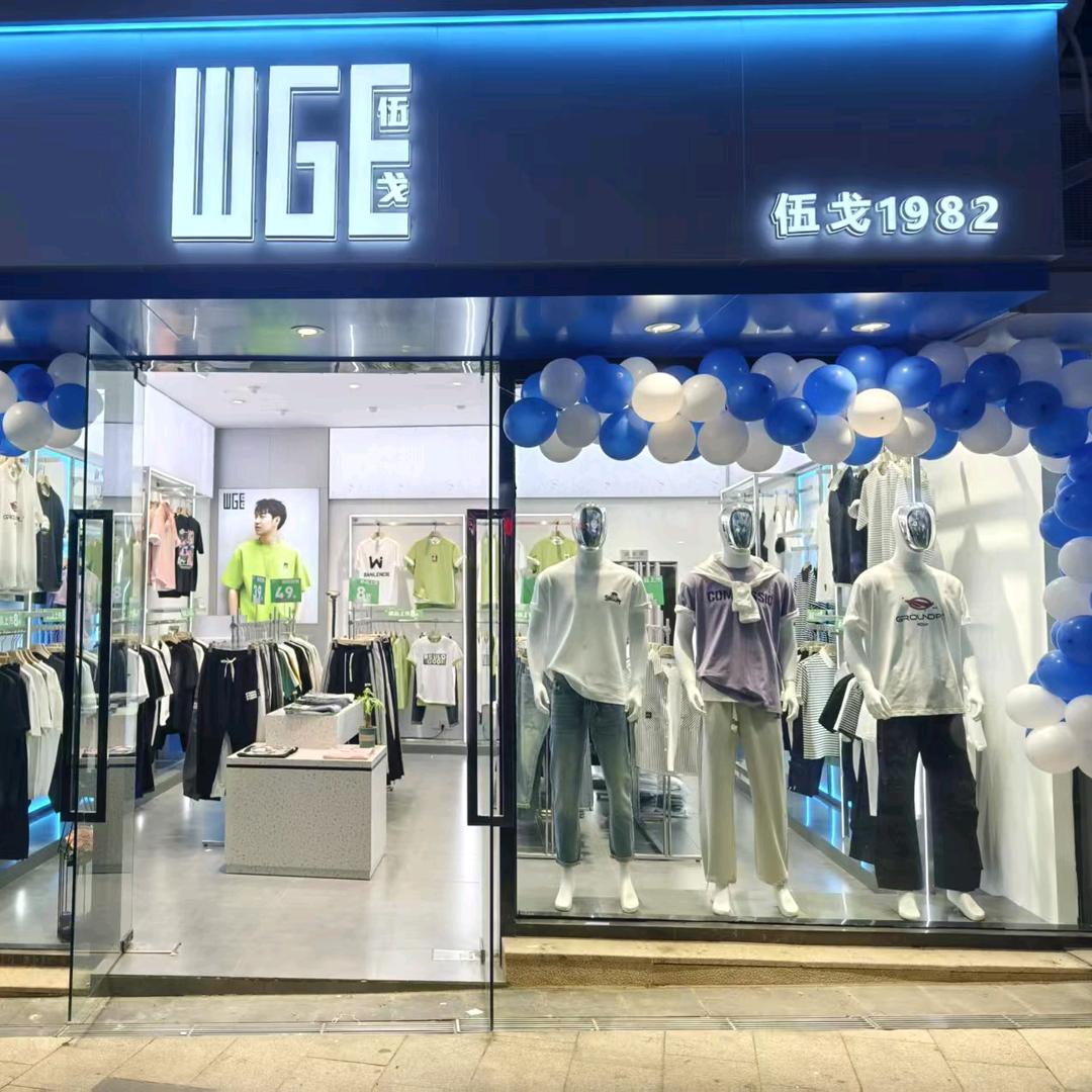 🌈奉节伍戈🎀男装💯