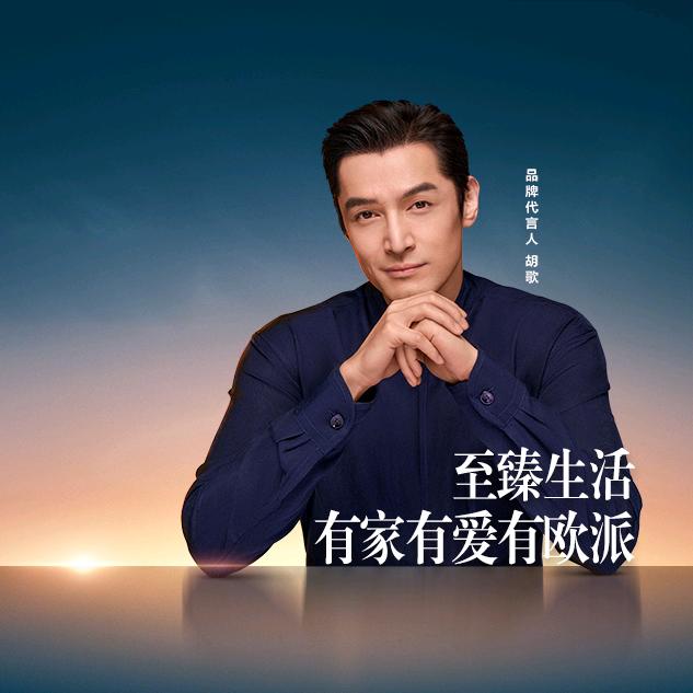 东阿弘景街欧派零售大家居