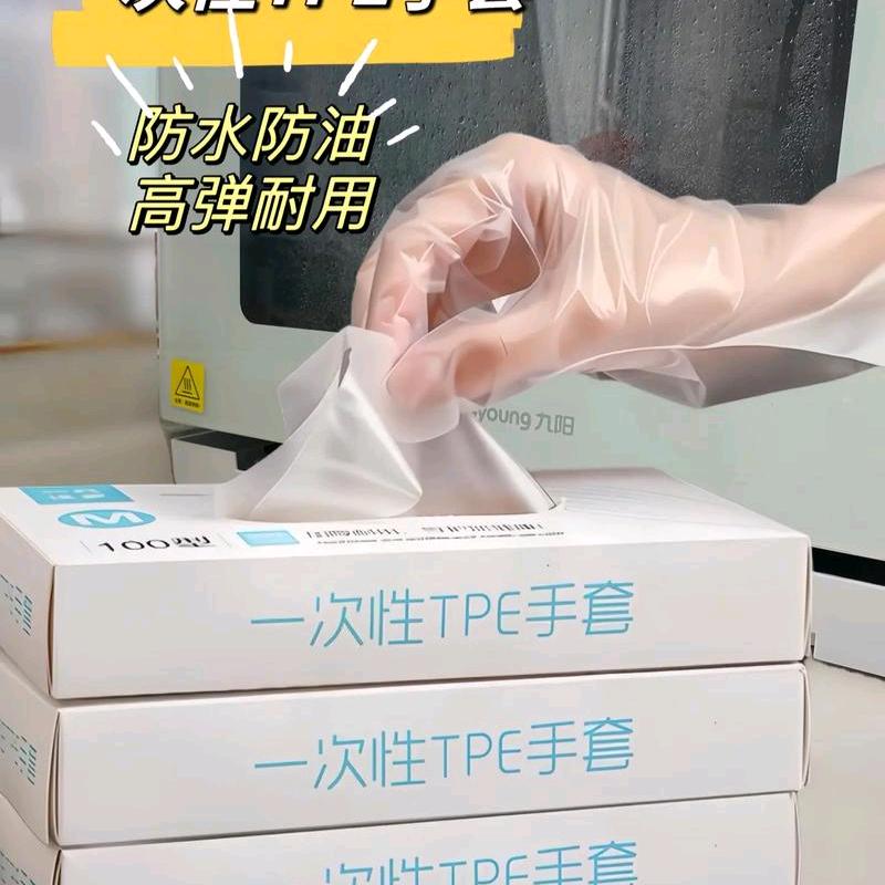 乔乔TPE手套