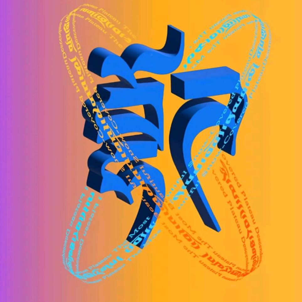 ལང་ཚོ་།