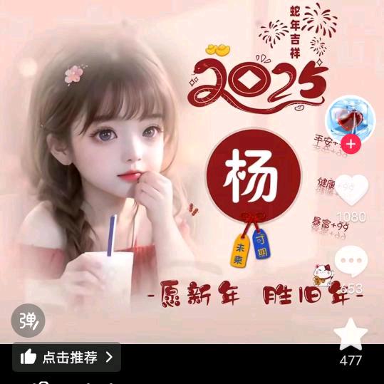 刚好遇见雯馨