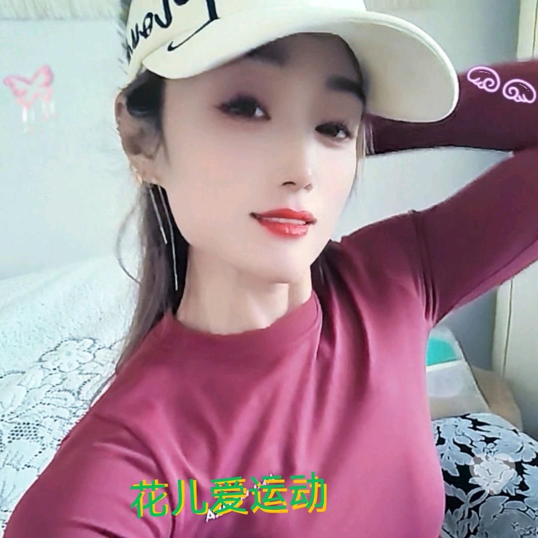 花儿爱运动
