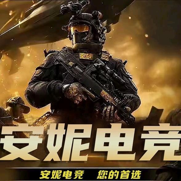 安妮电竞