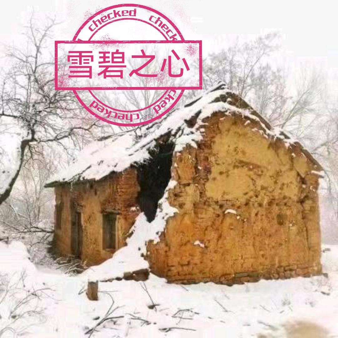 ༺雪碧之心༻