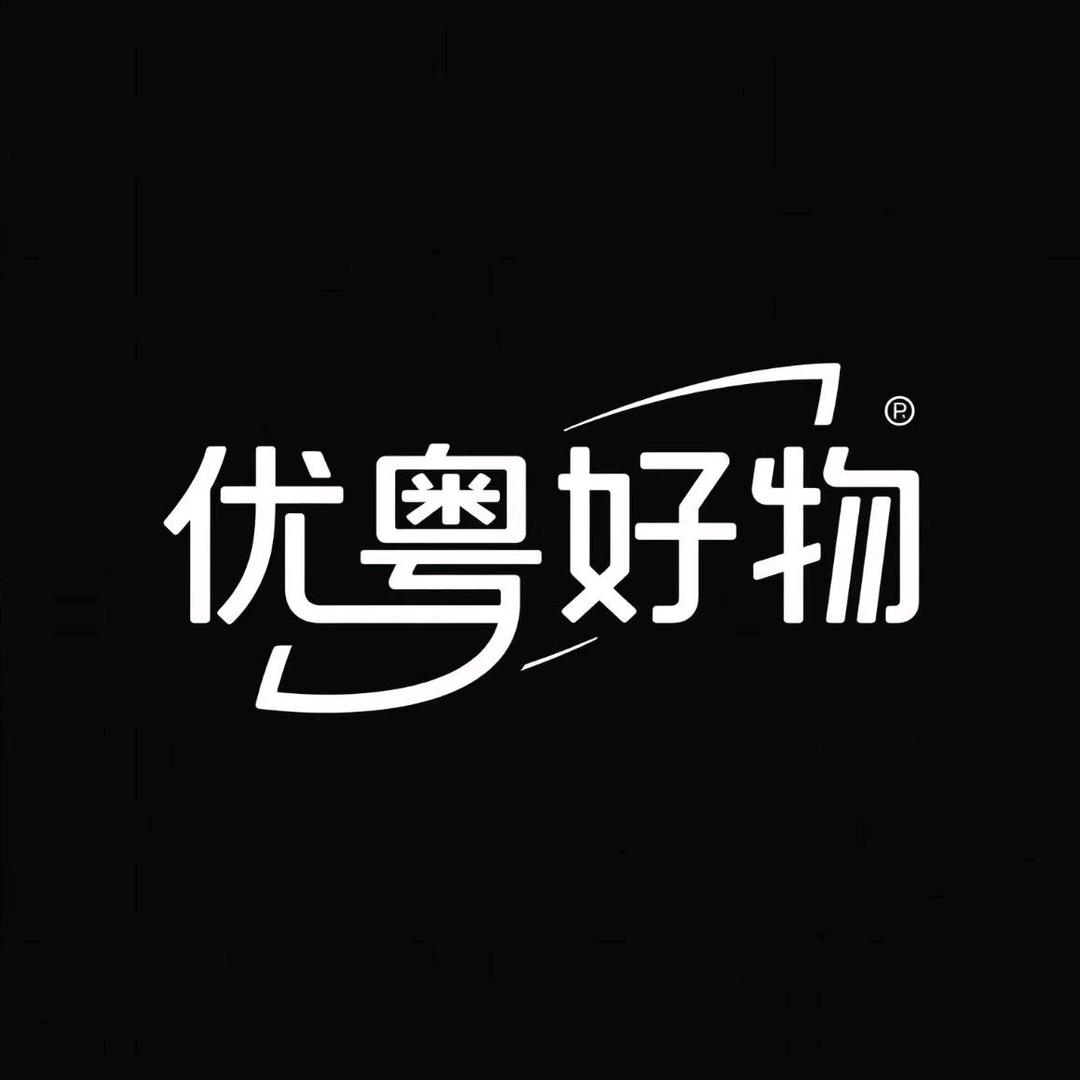 优粤好物
