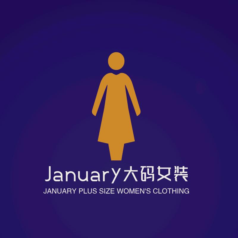 January大码女装