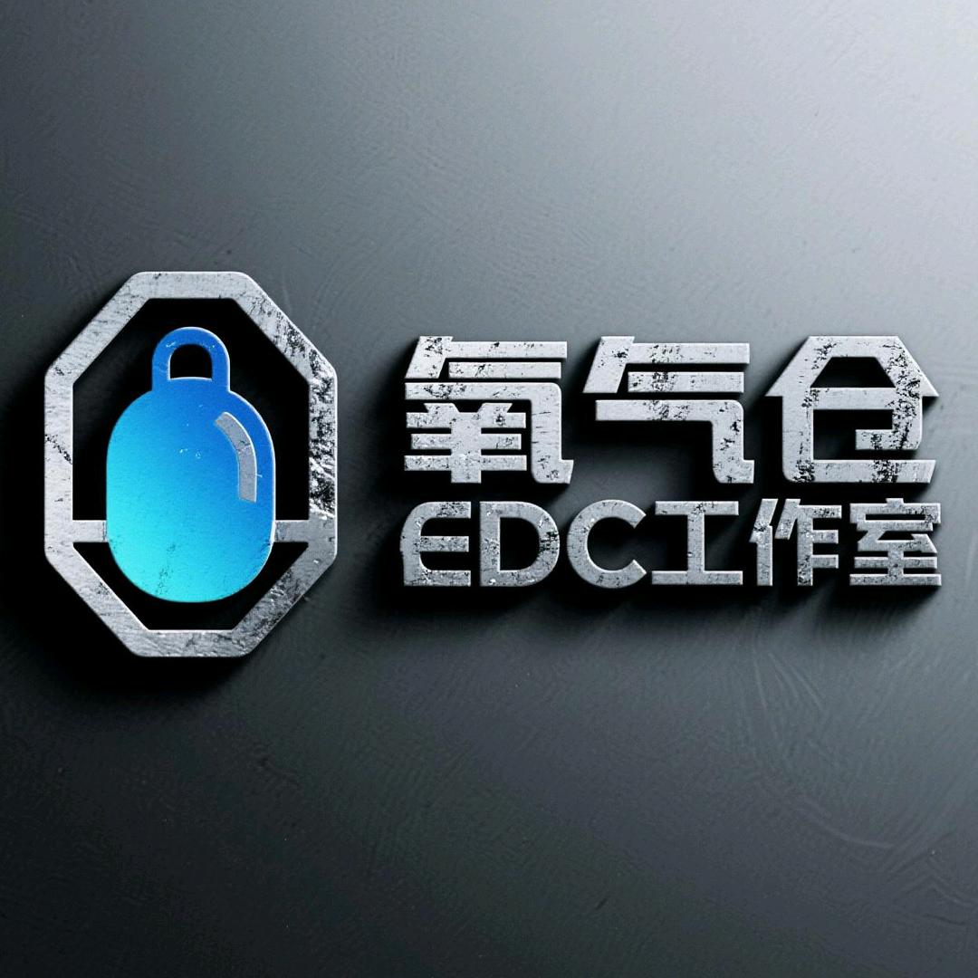 氧气仓EDC工作室