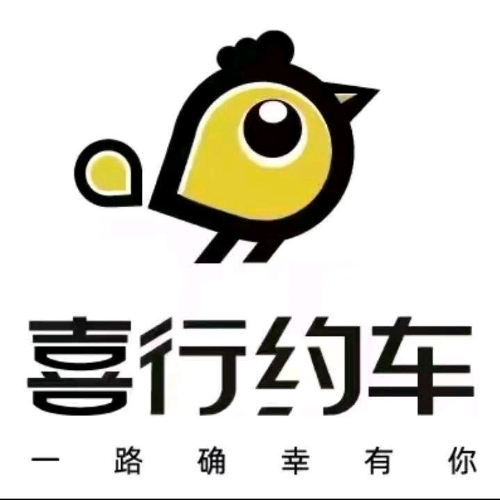 喜行约车耀华2队《二姐》