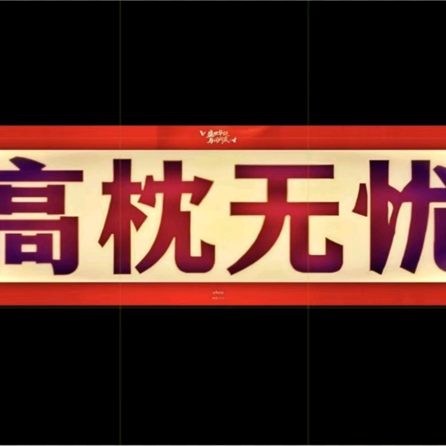 从今往后，少说话，多办事