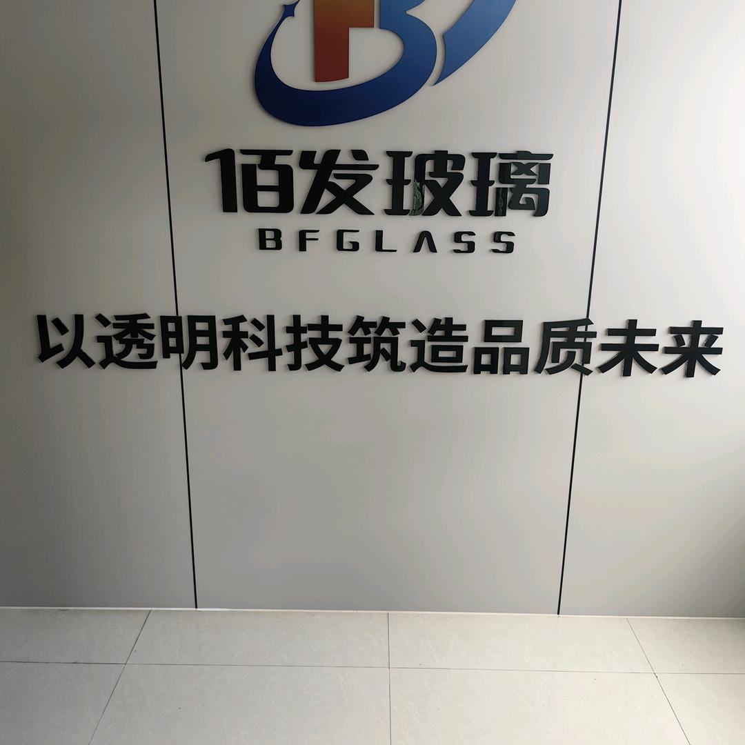 福建漳州佰发-挚星玻璃