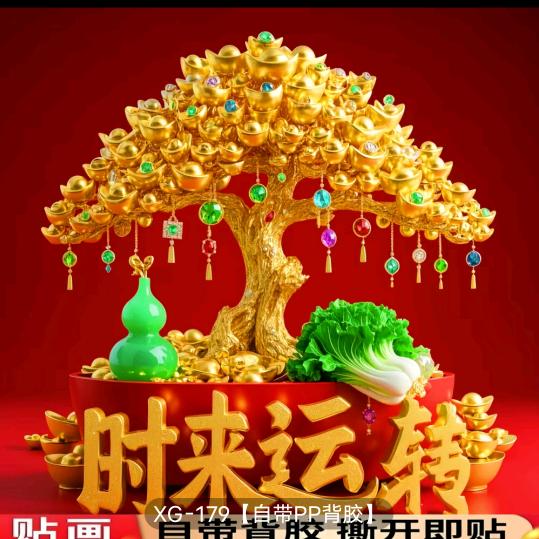 春暖花开